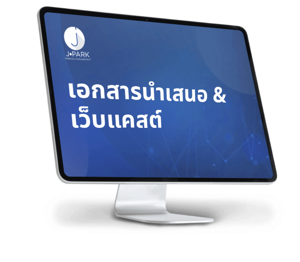 บริษัทจดทะเบียนพบผู้ลงทุน ไตรมาสที่ 2/2568